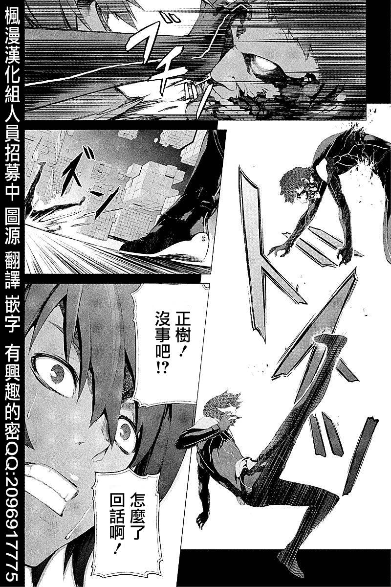 ITFamily 第1话 第3页