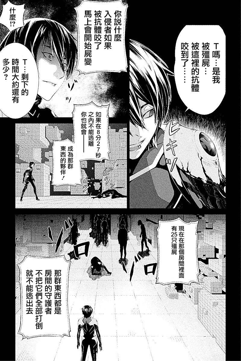 ITFamily 第1话 第4页