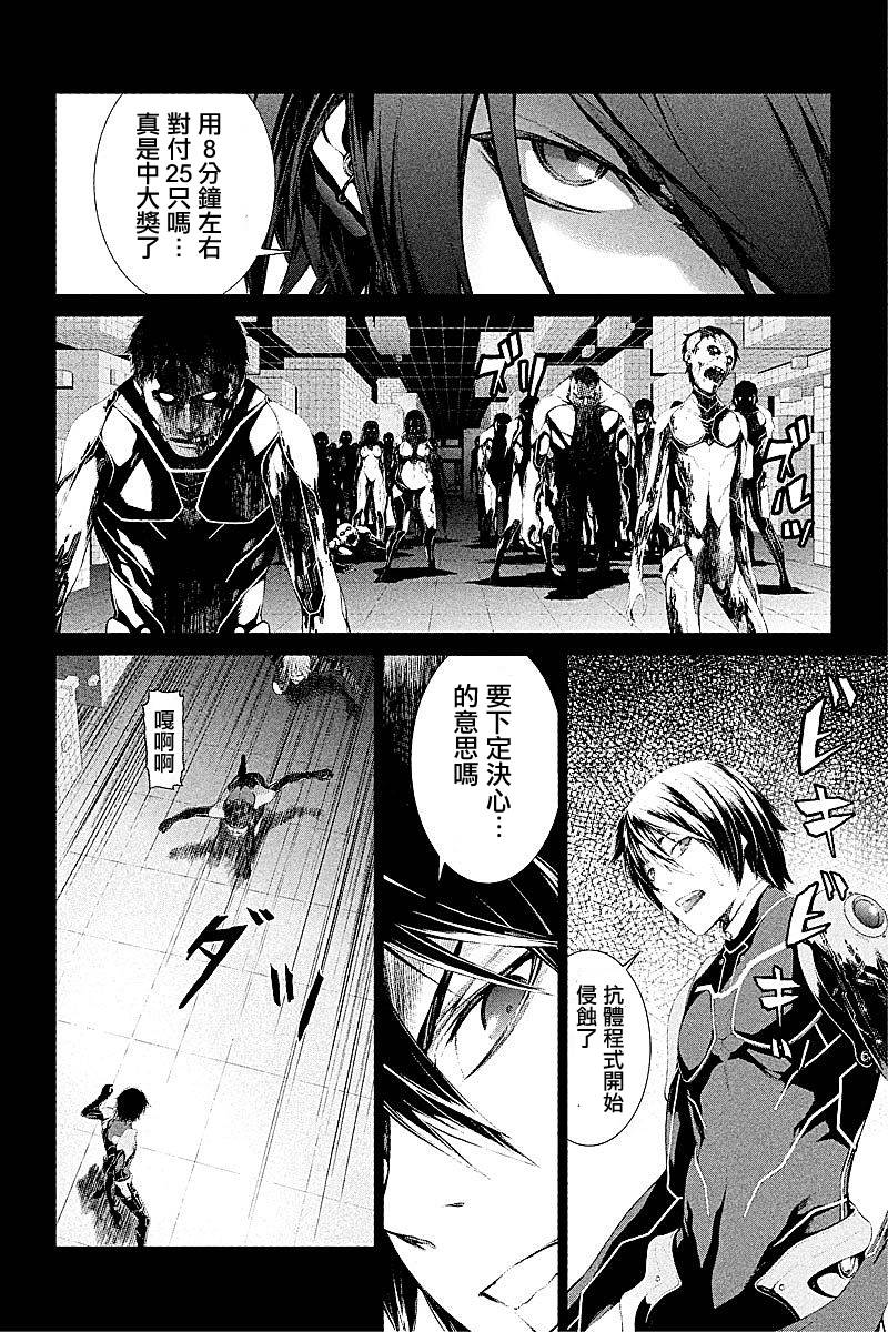 ITFamily 第1话 第5页