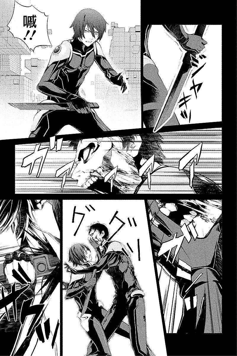 ITFamily 第1话 第6页