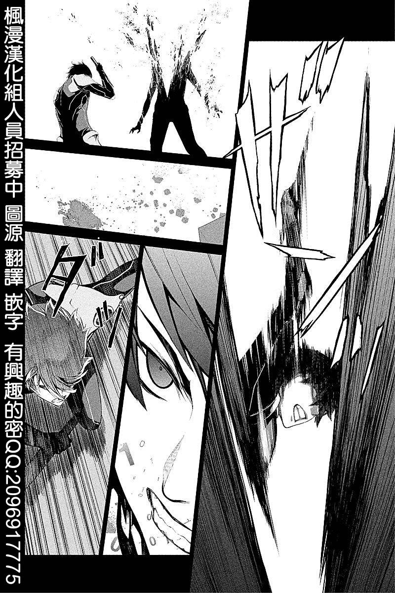 ITFamily 第1话 第7页