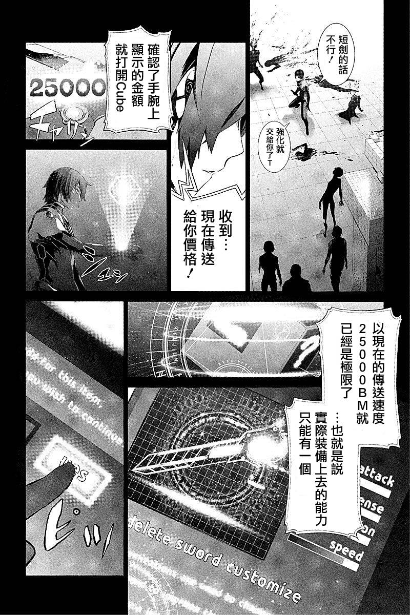 ITFamily 第1话 第9页