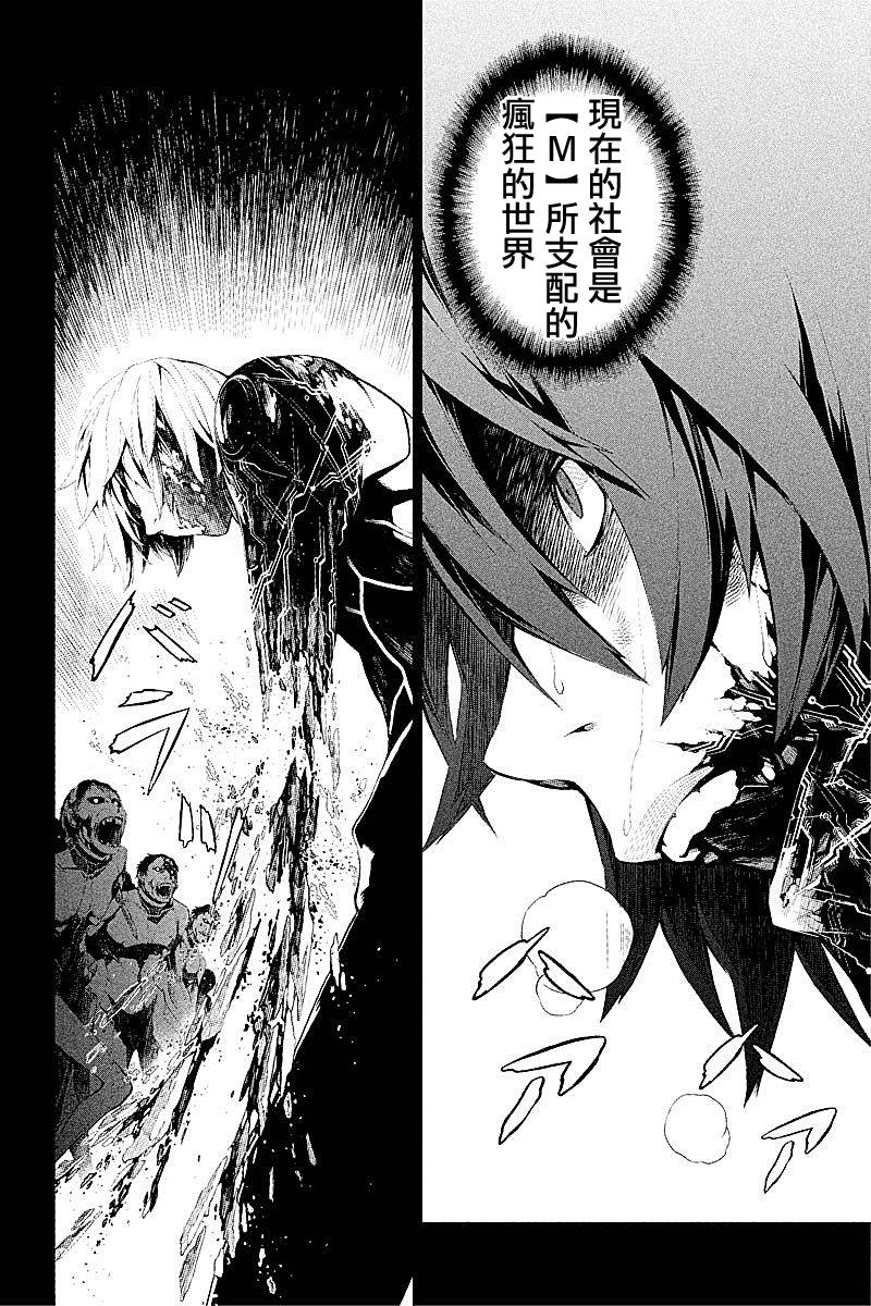 ITFamily 第1话 第15页