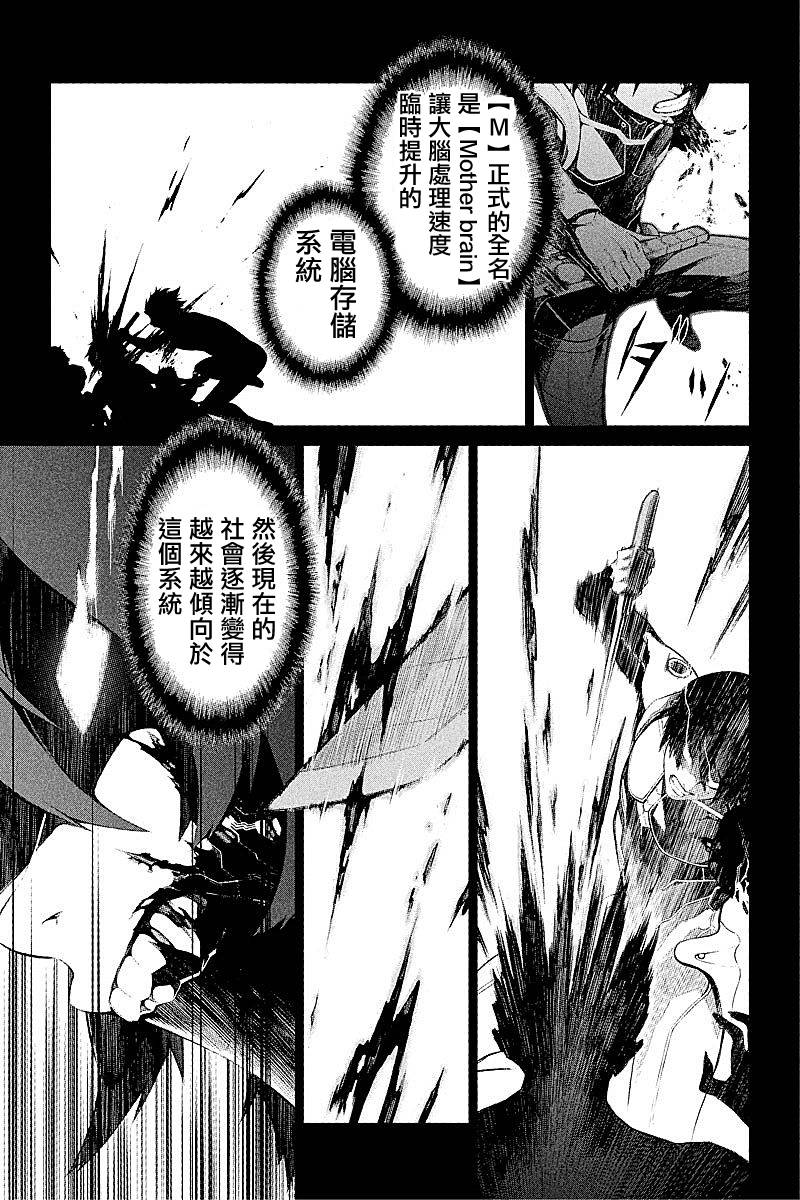 ITFamily 第1话 第16页