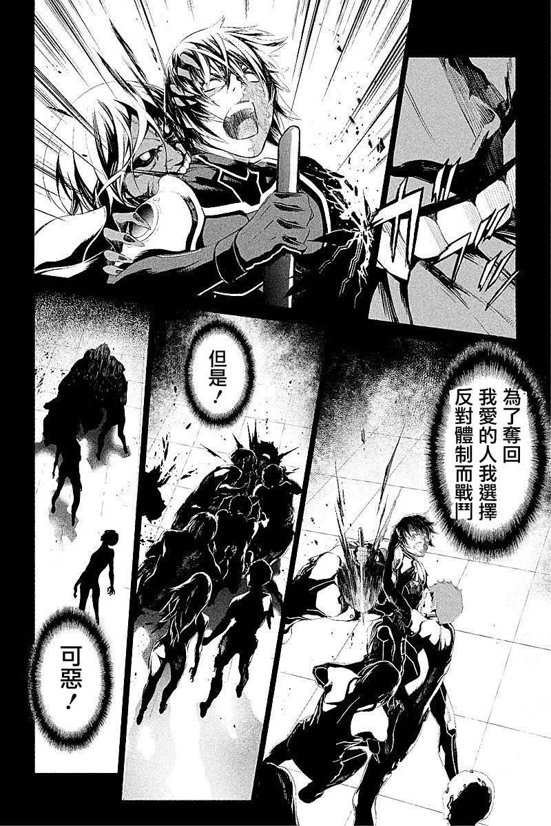 ITFamily 第1话 第17页