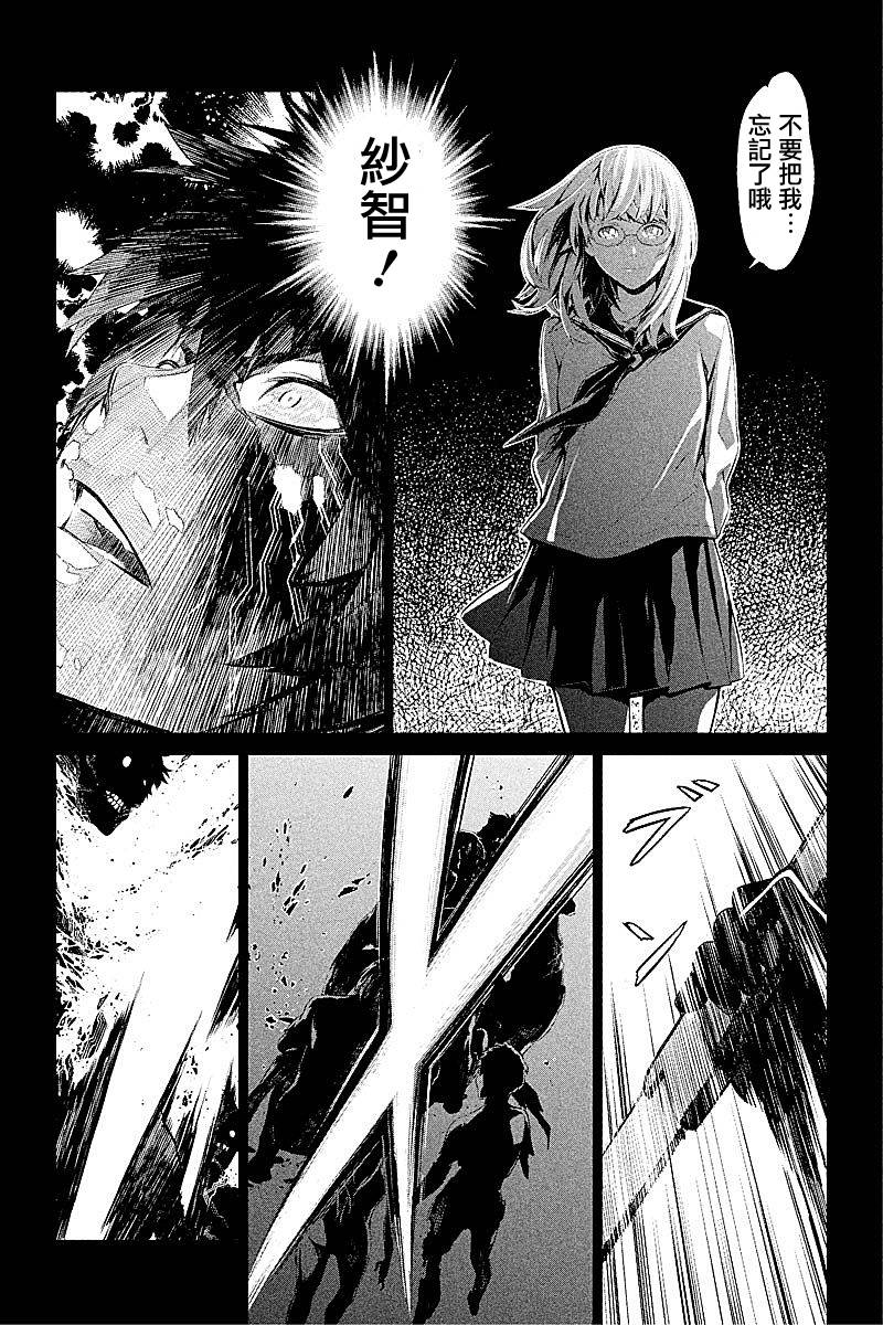 ITFamily 第1话 第20页