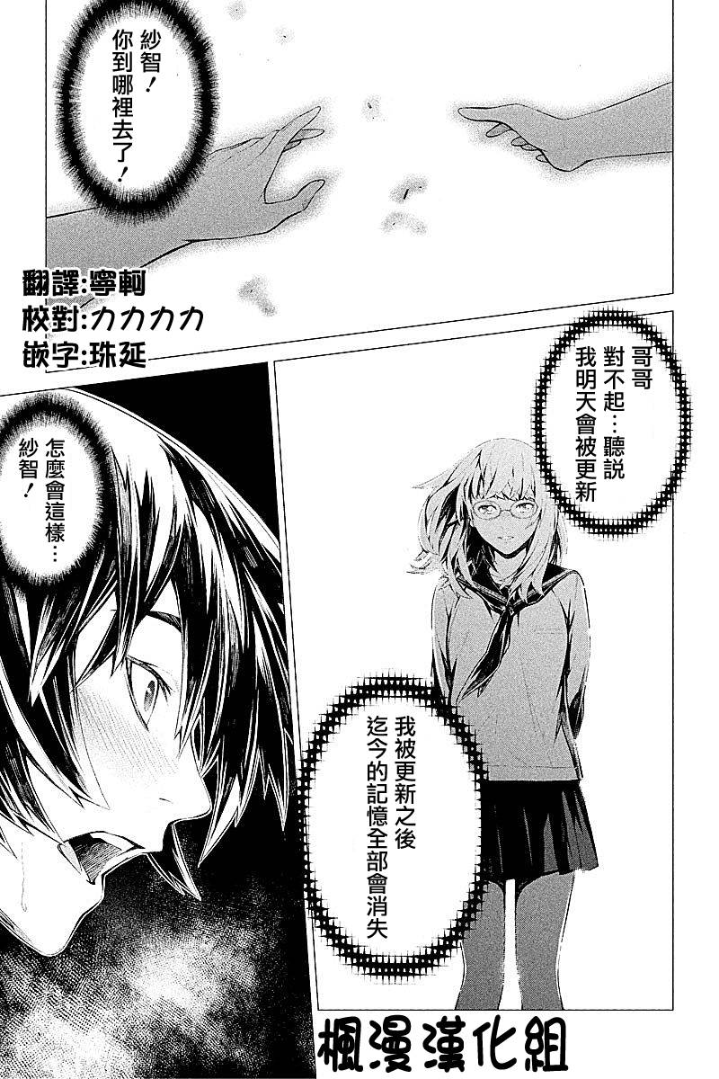 ITFamily 第2话 第0页