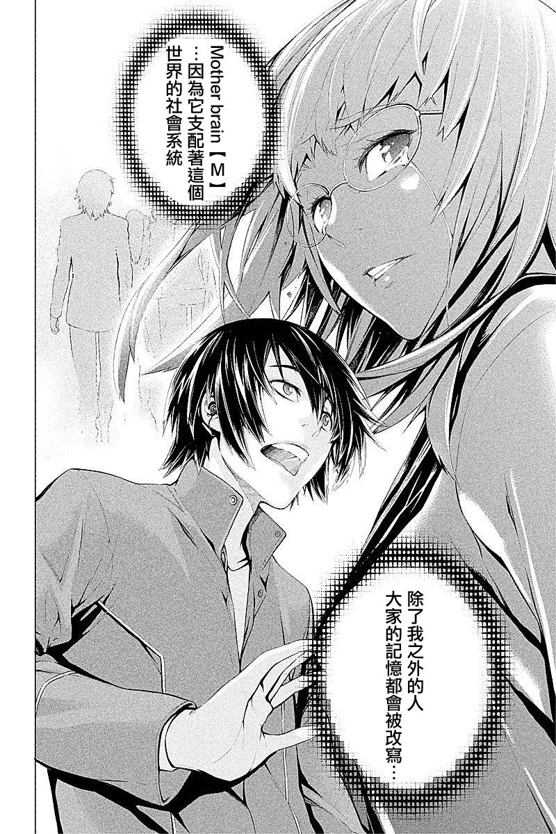 ITFamily 第2话 第1页