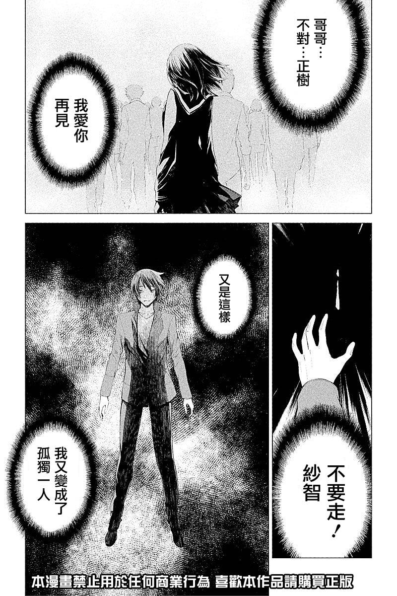 ITFamily 第2话 第2页