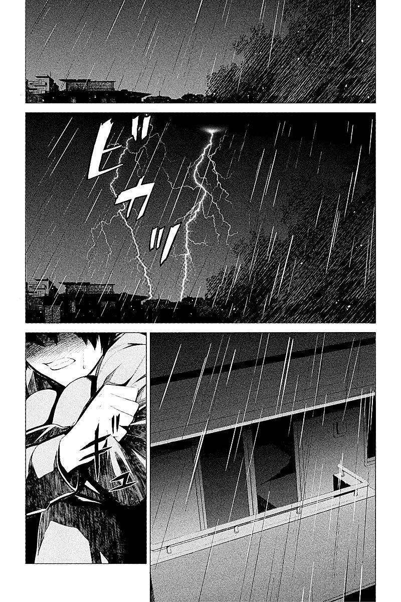 ITFamily 第2话 第6页