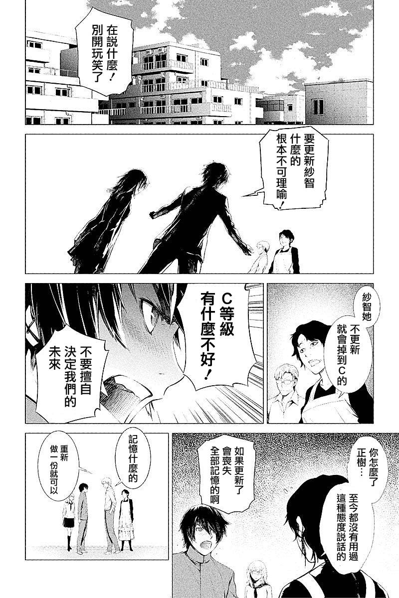 ITFamily 第2话 第11页