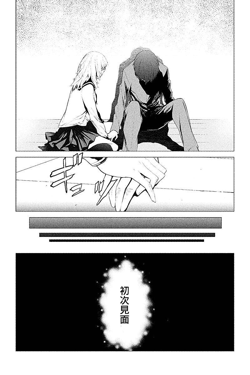 ITFamily 第2话 第13页