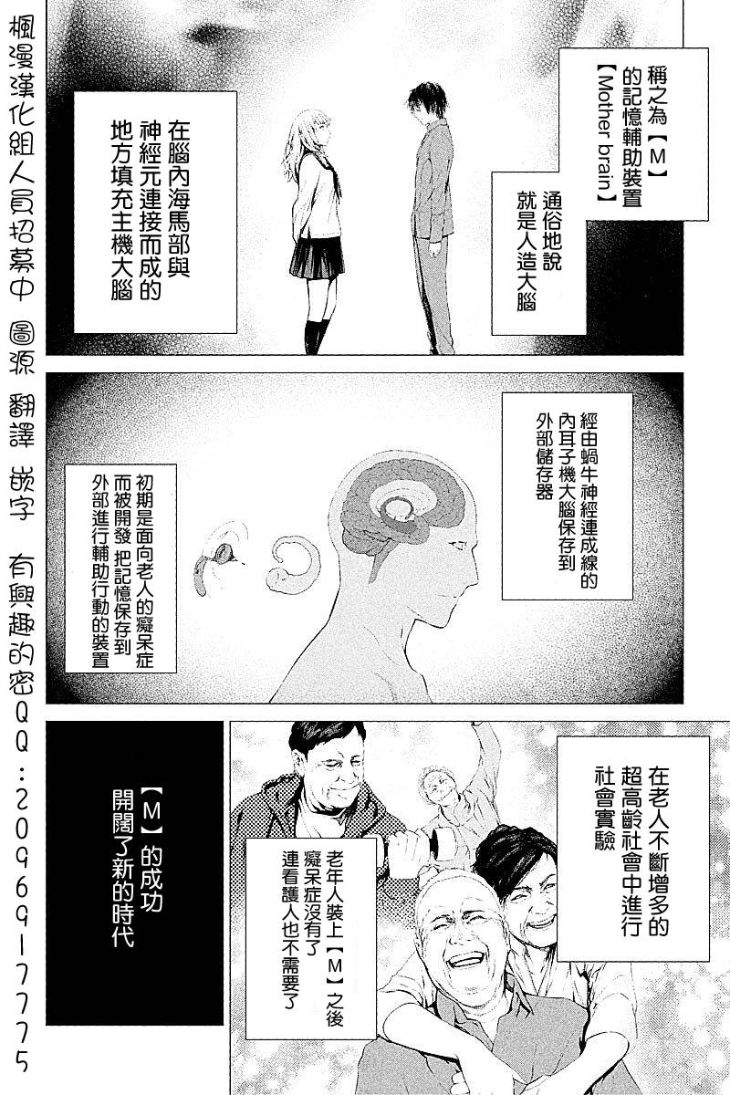 ITFamily 第2话 第15页