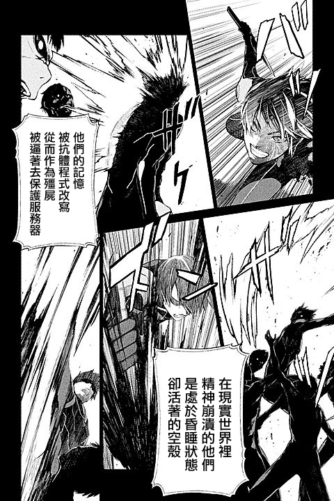 ITFamily 第3话 第1页