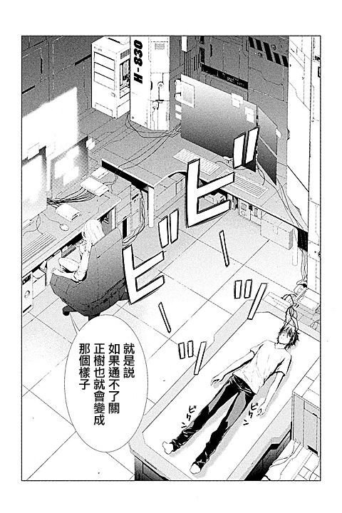 ITFamily 第3话 第2页