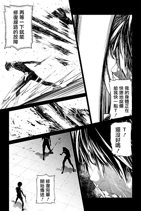 ITFamily 第3话 第4页