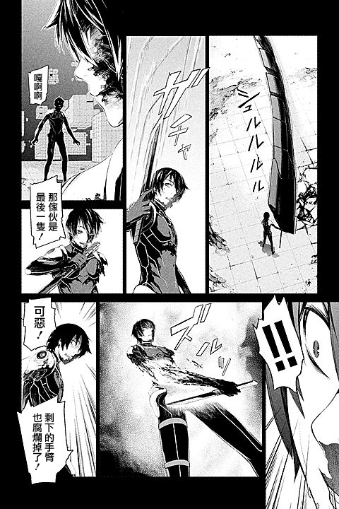 ITFamily 第3话 第11页