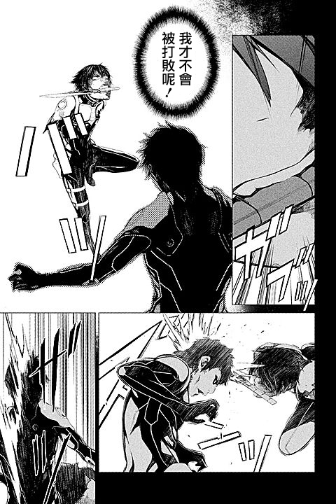 ITFamily 第3话 第12页