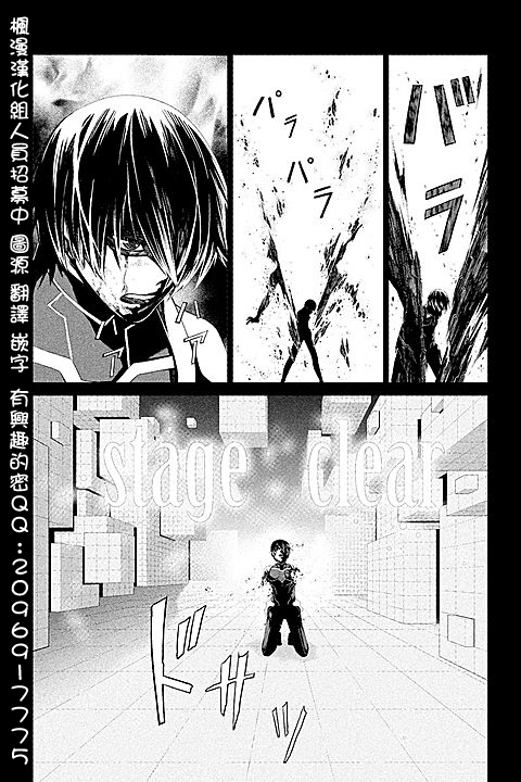 ITFamily 第3话 第13页