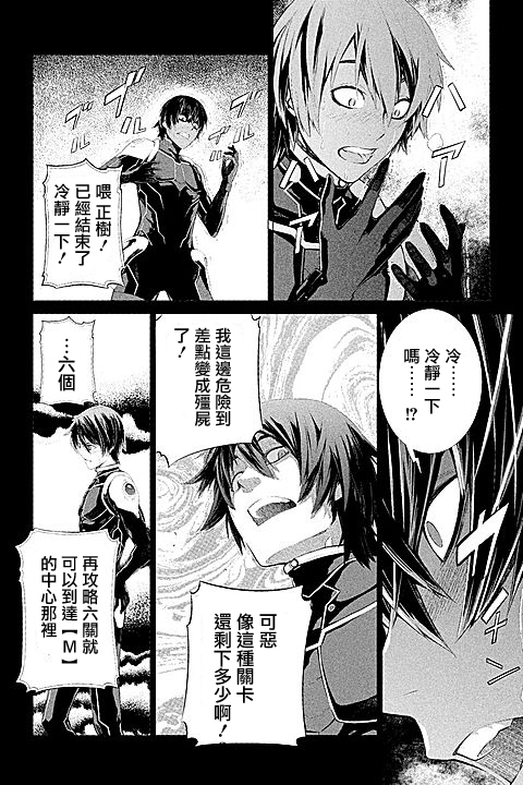 ITFamily 第3话 第15页