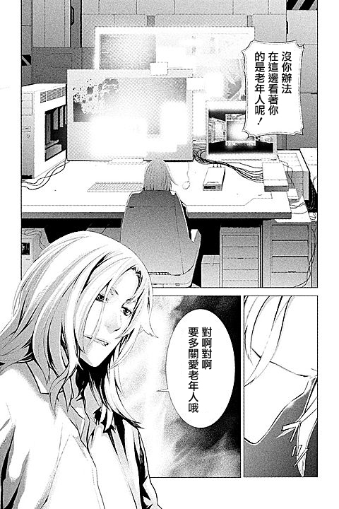 ITFamily 第3话 第17页