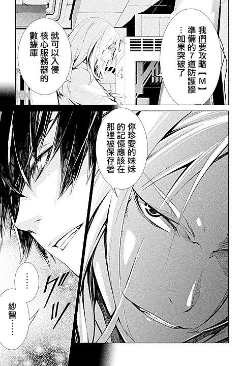 ITFamily 第3话 第18页