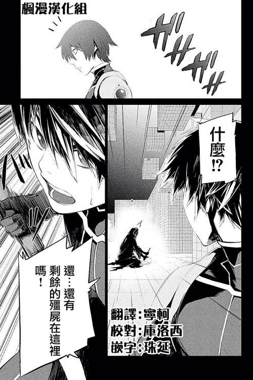 ITFamily 第4话 第0页