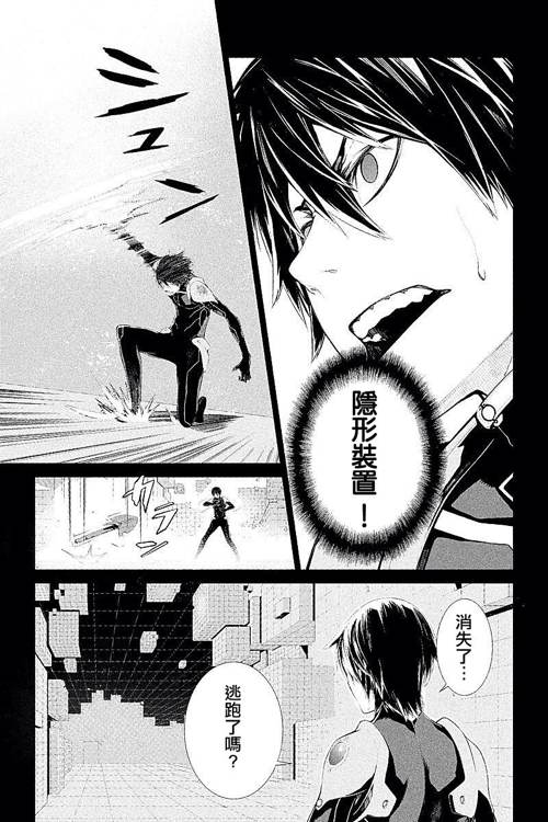 ITFamily 第4话 第2页