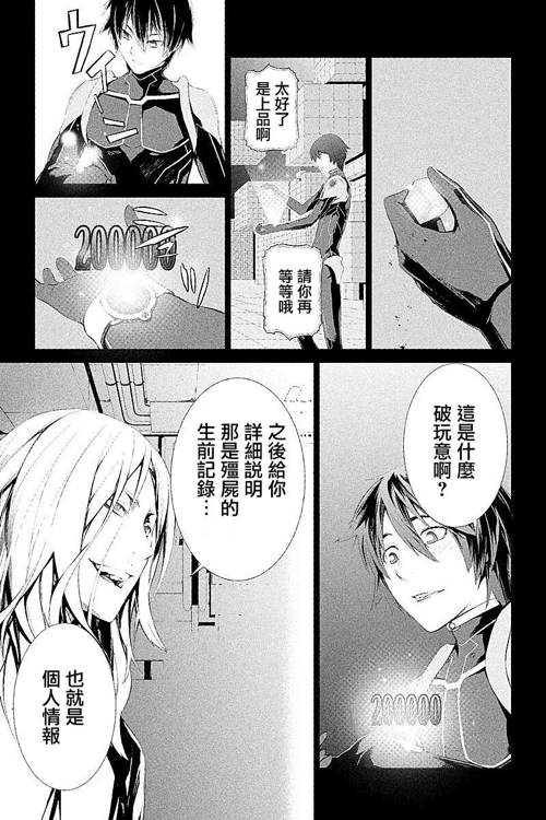 ITFamily 第4话 第4页