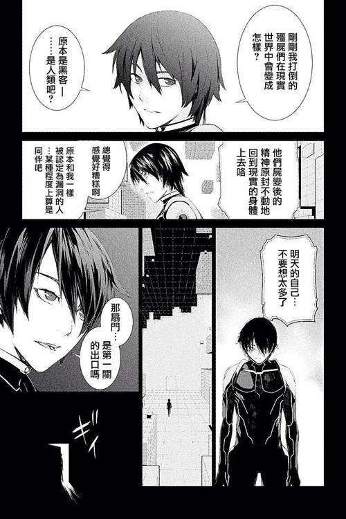 ITFamily 第4话 第6页