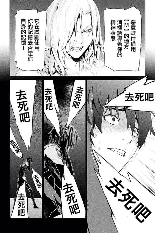 ITFamily 第4话 第11页