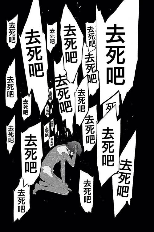 ITFamily 第4话 第12页