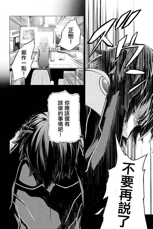 ITFamily 第4话 第13页