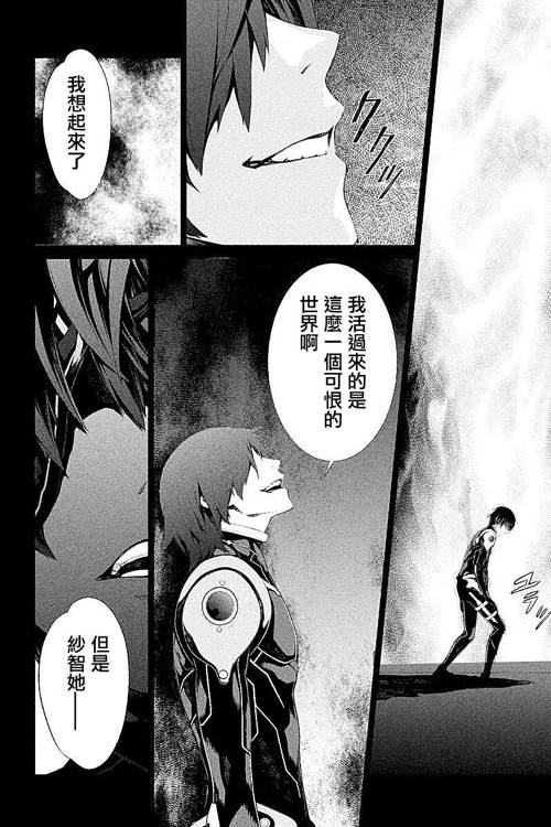 ITFamily 第4话 第15页