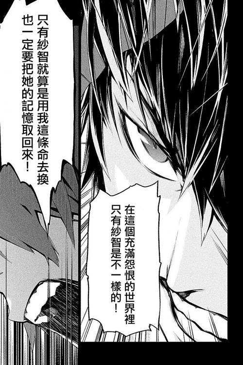 ITFamily 第4话 第16页