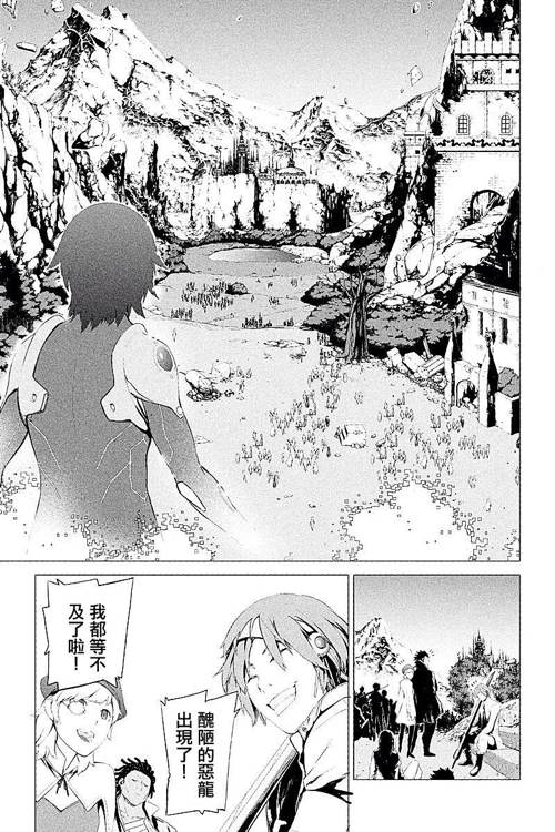 ITFamily 第4话 第18页