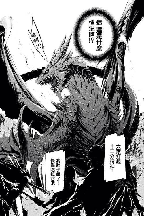 ITFamily 第4话 第19页