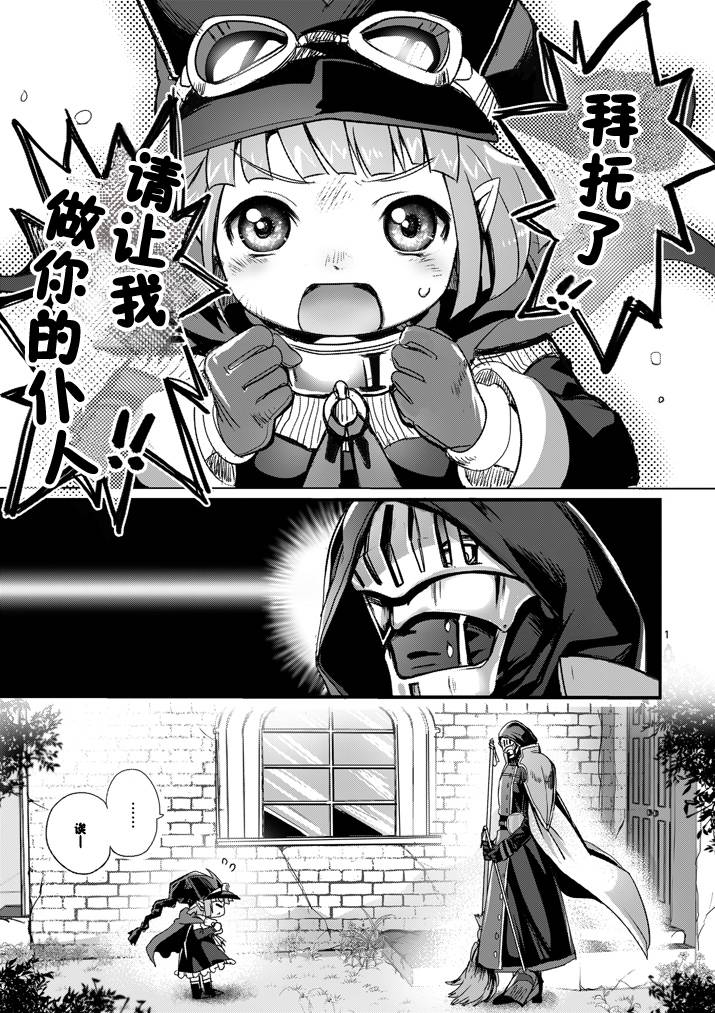 It's MY LIFE第1话图