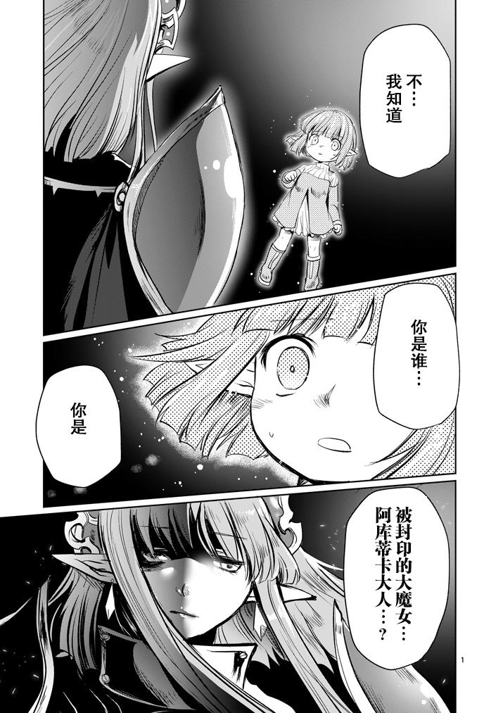 It's MY LIFE第10话图