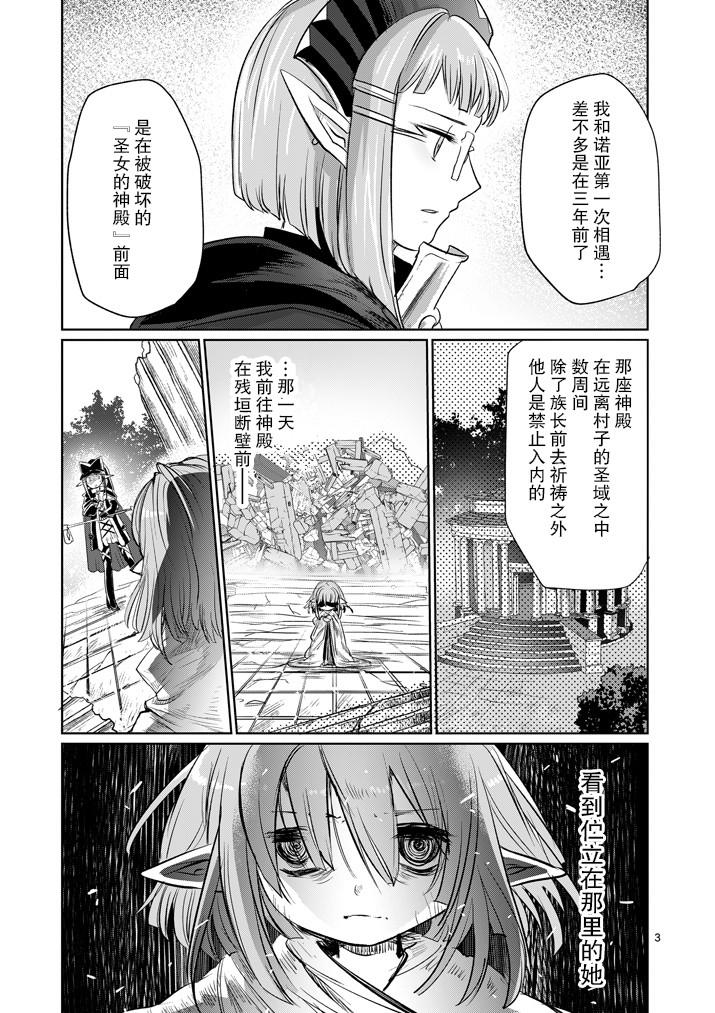 It's MY LIFE第10话图