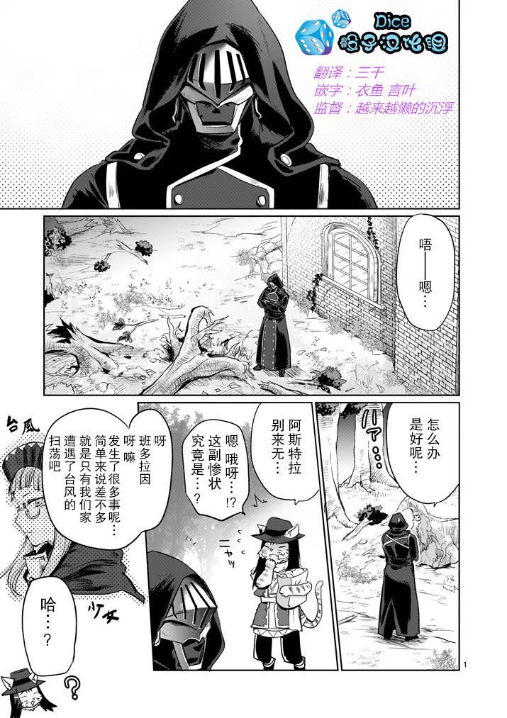 It's MY LIFE第11话图