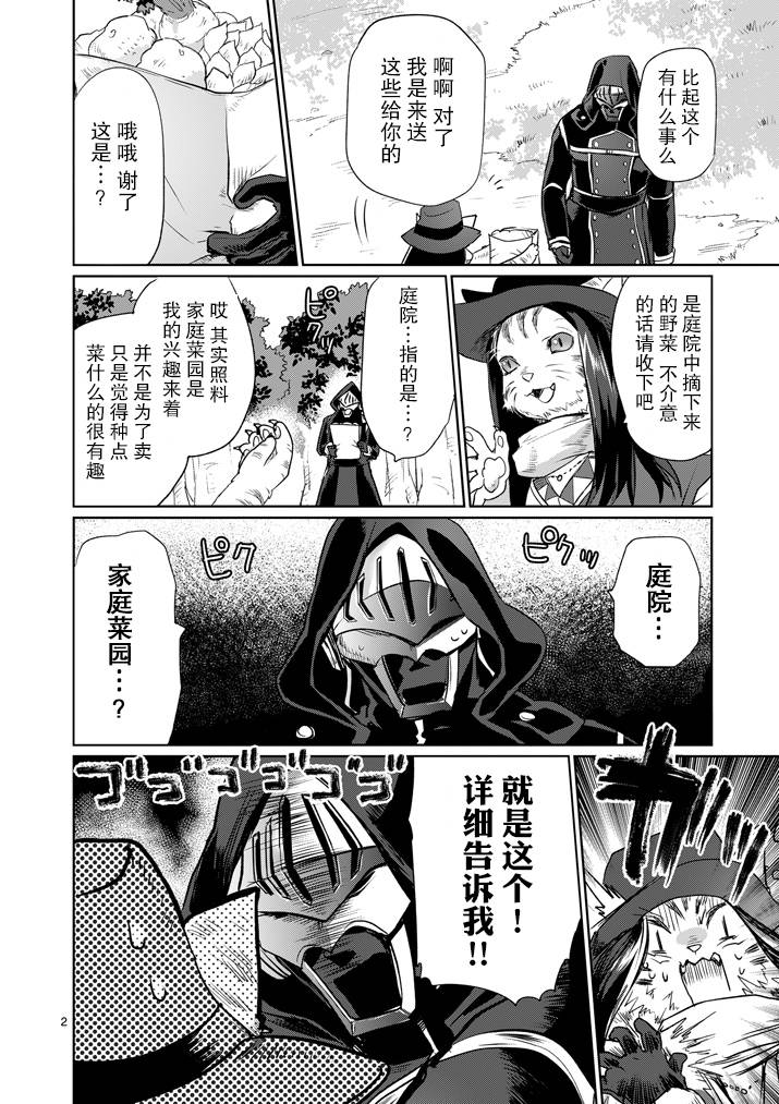 It's MY LIFE第11话图