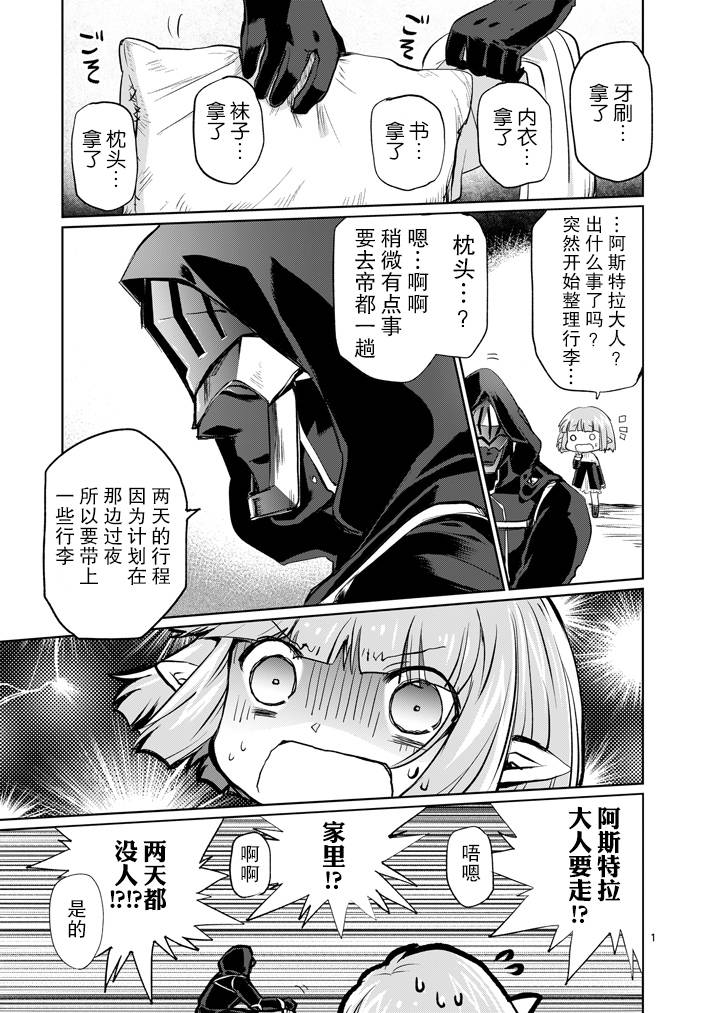 It's MY LIFE第12话图