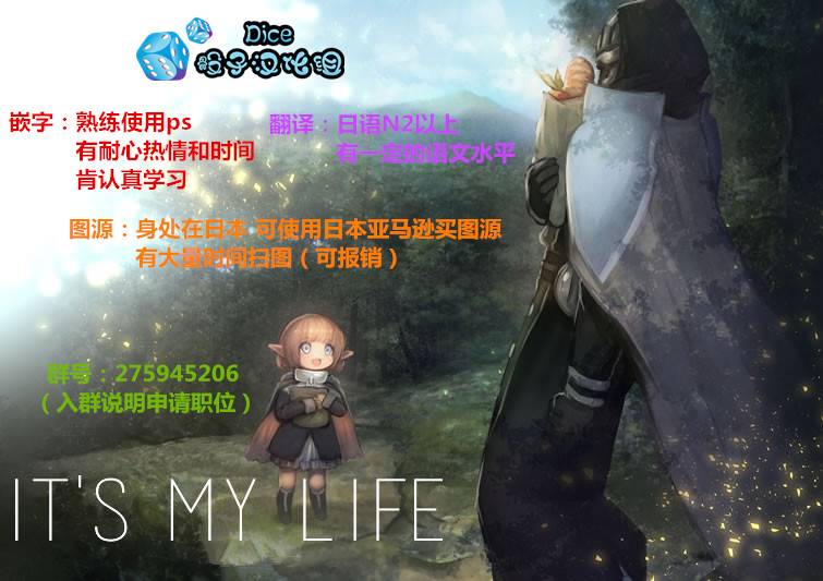 It's MY LIFE第12话图