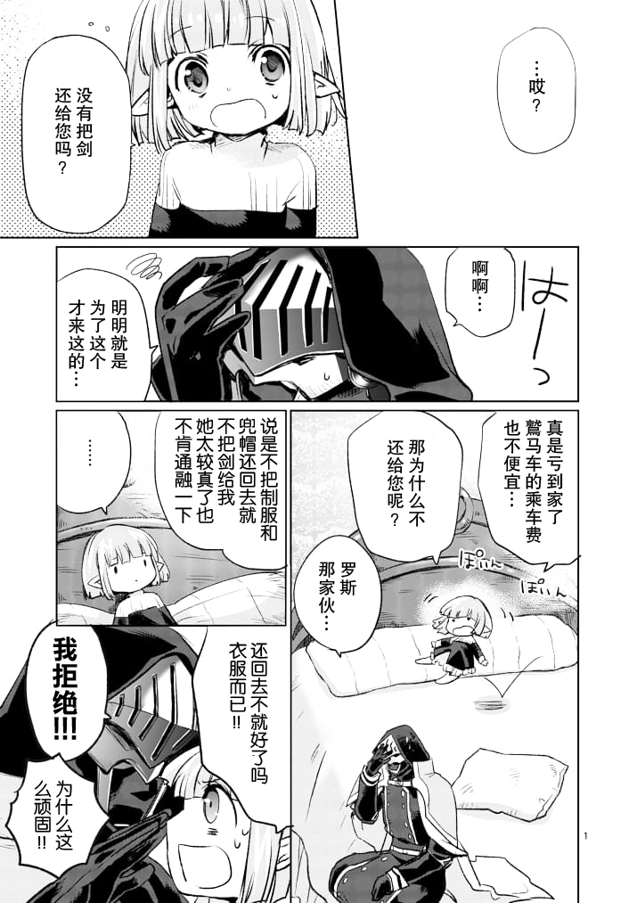 It's MY LIFE第14话图