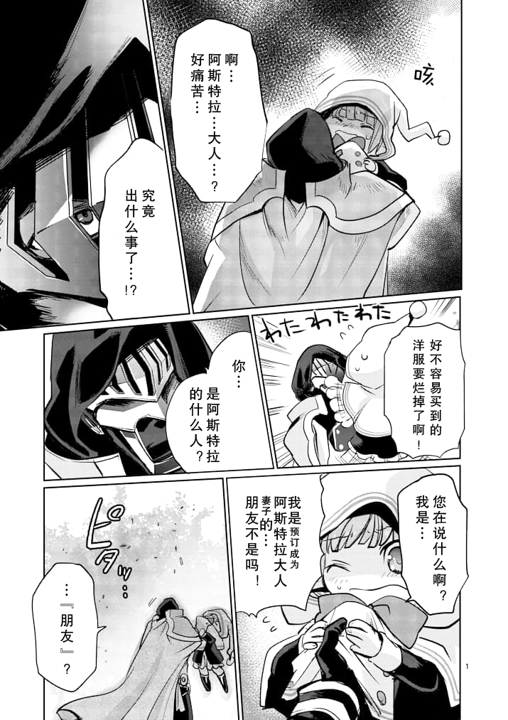 It's MY LIFE第16话图