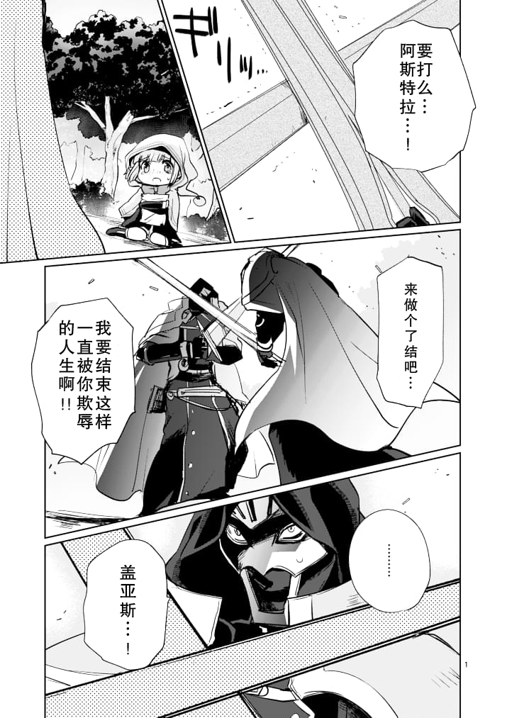 It's MY LIFE第17话图