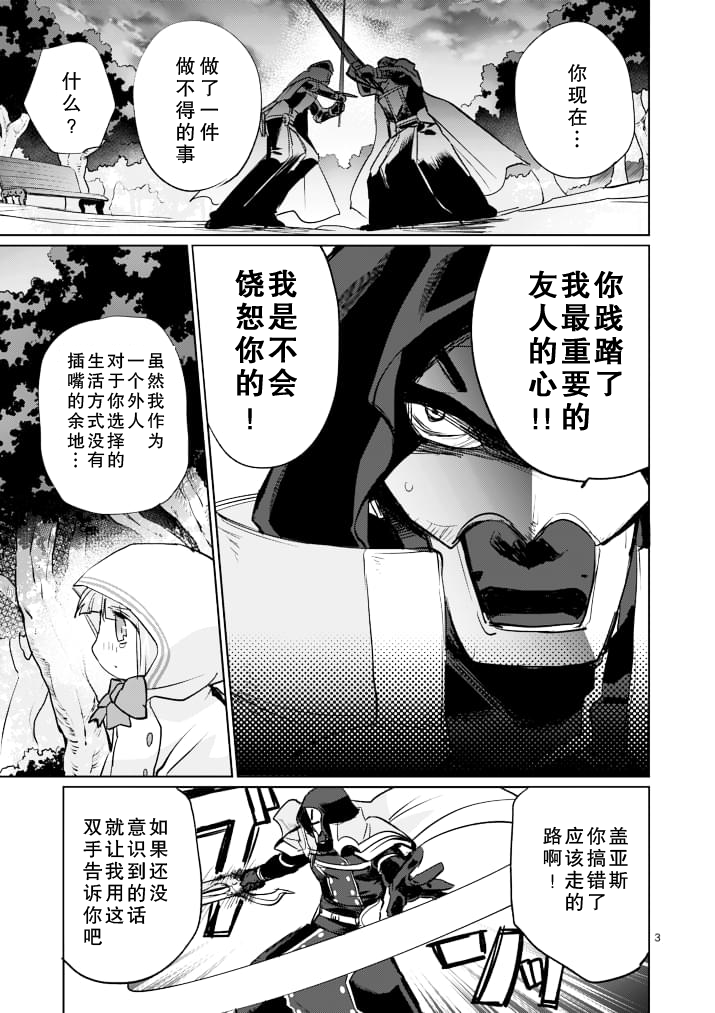 It's MY LIFE第17话图