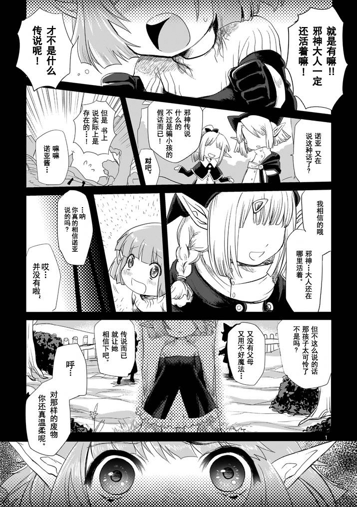 It's MY LIFE第3话图