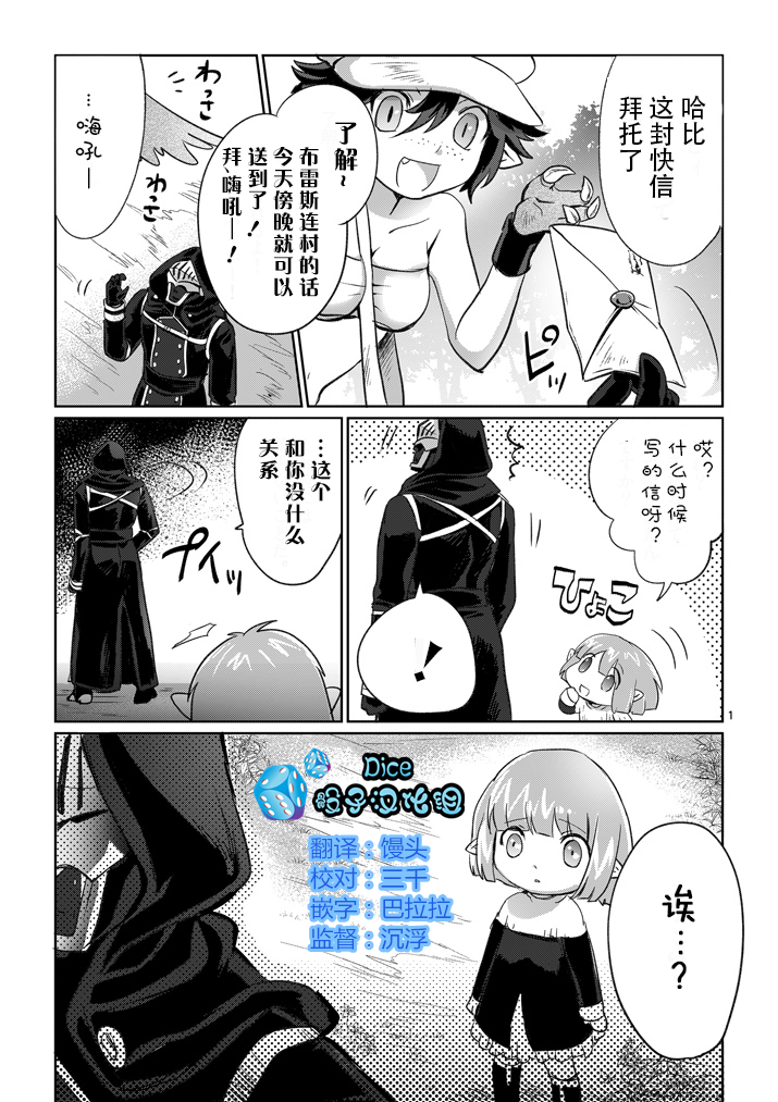 It's MY LIFE第6话图